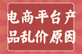 意媒析罗马穆帅续约分歧：穆帅强调过去成就 罗马想先看积极结果